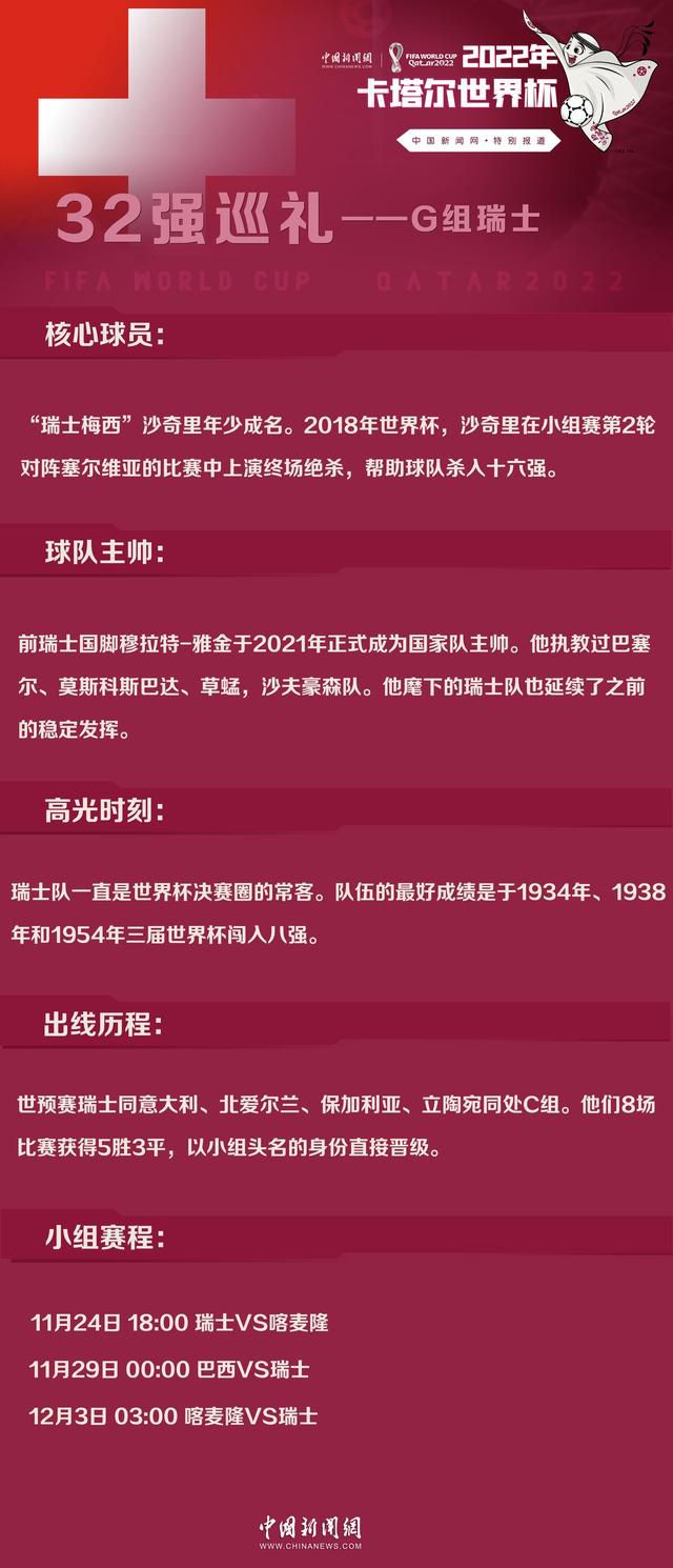 其中多维克和斯图亚尼本赛季至今在联赛中分别打进了8球和6球，展现出了出色的竞技状态。